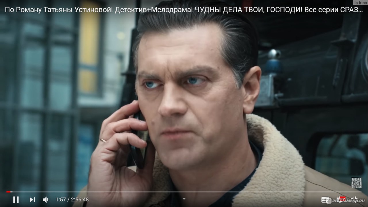 Чудны дела твои, Господи! (2016, фильм) - «Действительно, дела чудные  творятся в провинциальном городке. Не сериал, а провинциальное чудо,  которое хочется смотреть! » | отзывы