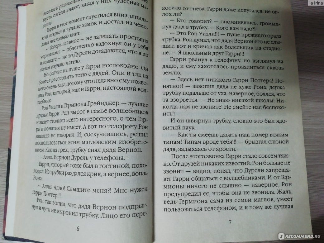 Гарри Поттер и Узник Азкабана, Джоан Роулинг - «Гарри, Рон и Гермиона вновь  встали плечом к плечу перед смертельной опасностью » | отзывы