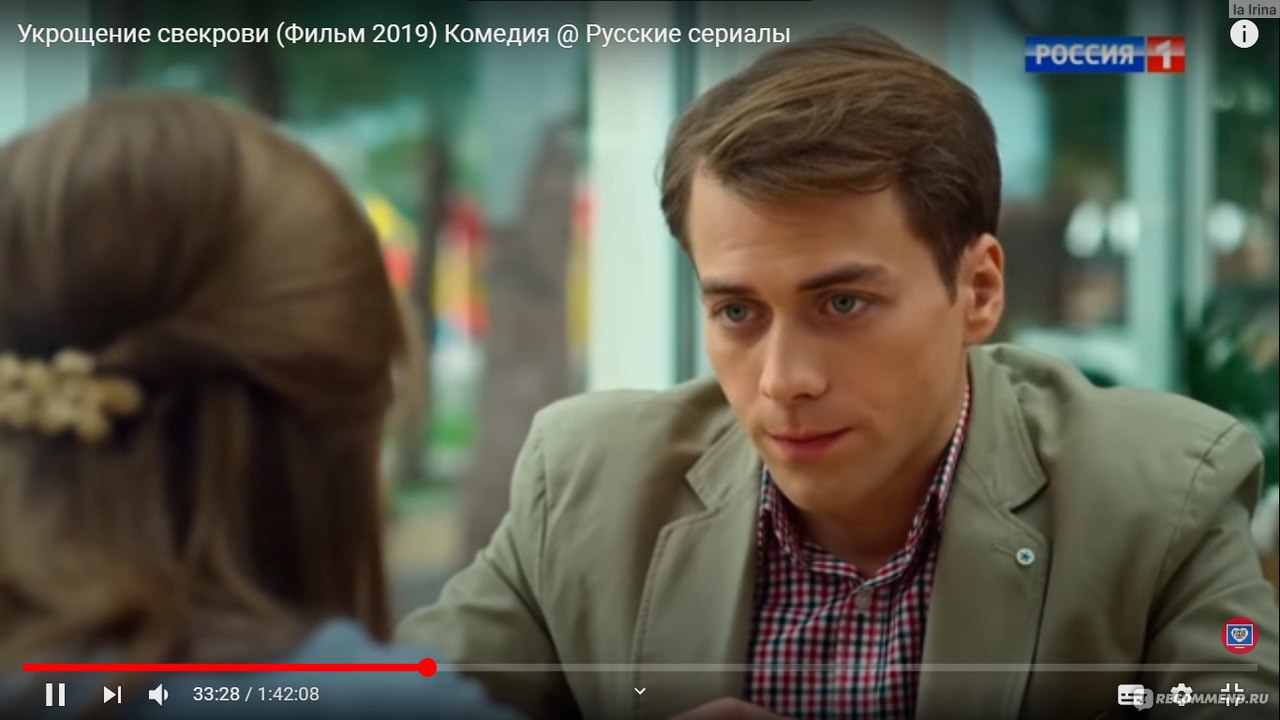 Укрощение свекрови (2019, фильм) - «Свекровь берет на прочность. Веселая и  поучительная комедия для всей семьи, но на один раз » | отзывы