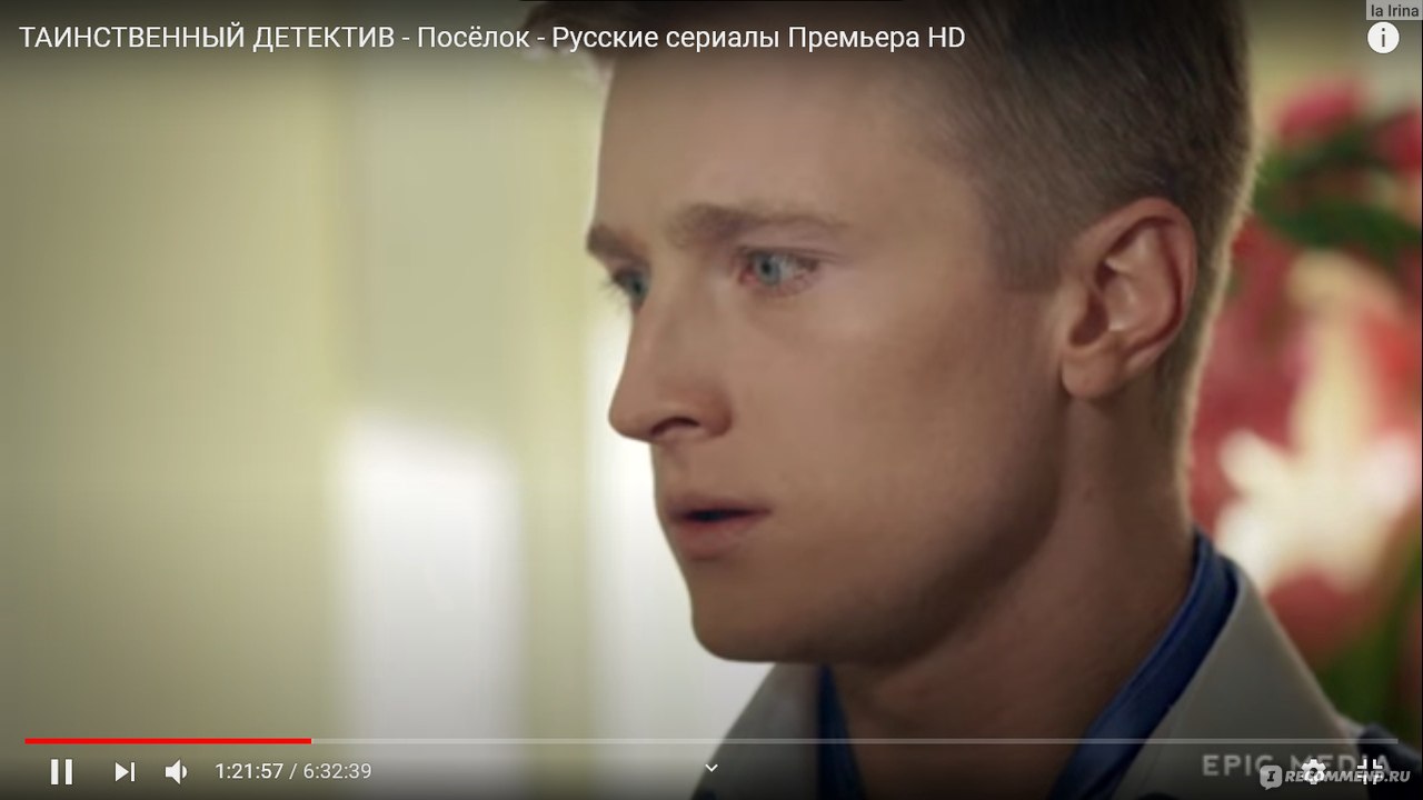 Сериал райский уголок актеры и роли фото