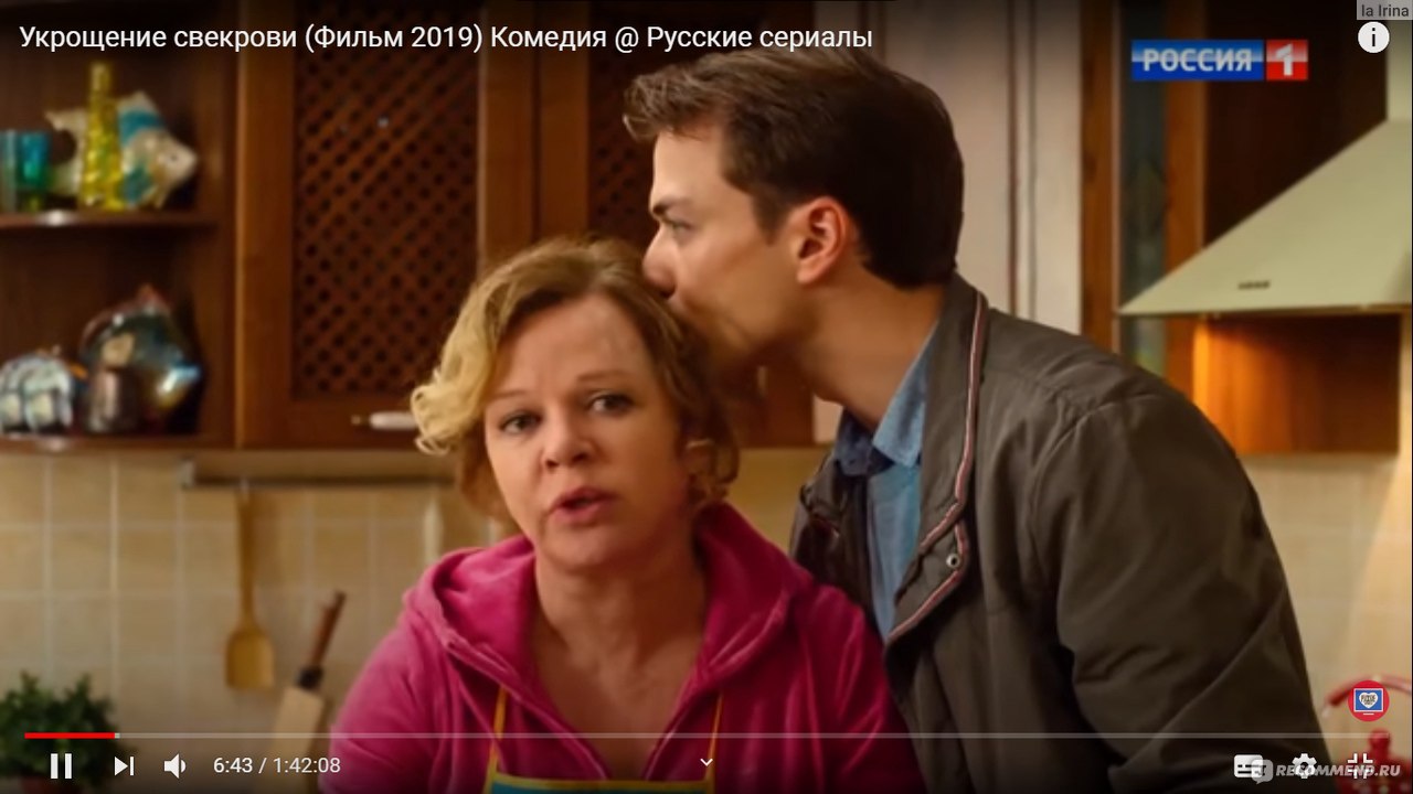 Свекровь решает. Укрощение свекрови сериал. Укротить свекровь фильм 2019. Укрощение свекрови мелодрама. Укрощение свекрови 2.