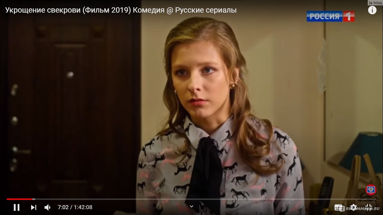 Укрощение свекрови (2019, фильм) - «Свекровь берет на прочность. Веселая и  поучительная комедия для всей семьи, но на один раз » | отзывы