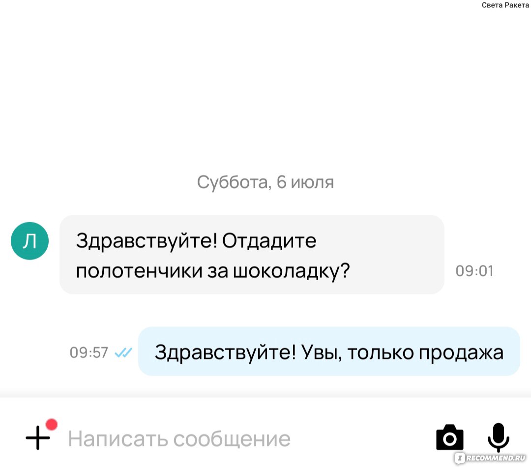 Avito.ru» - Авито - бесплатные объявления - «Постоянное повышение комиссии,  извращенцы, просьбы покупателей отдать вещь “за шоколадку” - но пока что  лучшая площадка для покупки и продажи б/у вещей Авито» | отзывы