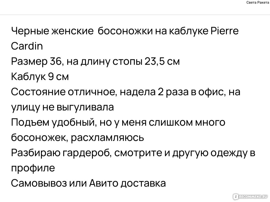 Avito.ru» - Авито - бесплатные объявления - «Постоянное повышение комиссии,  извращенцы, просьбы покупателей отдать вещь “за шоколадку” - но пока что  лучшая площадка для покупки и продажи б/у вещей Авито» | отзывы