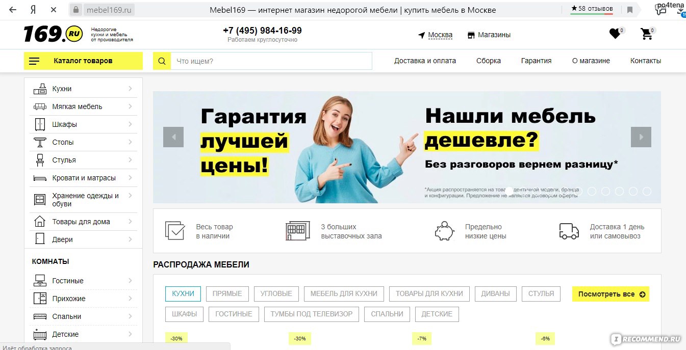 Магазин 169 Ru Магазин 169 Ru