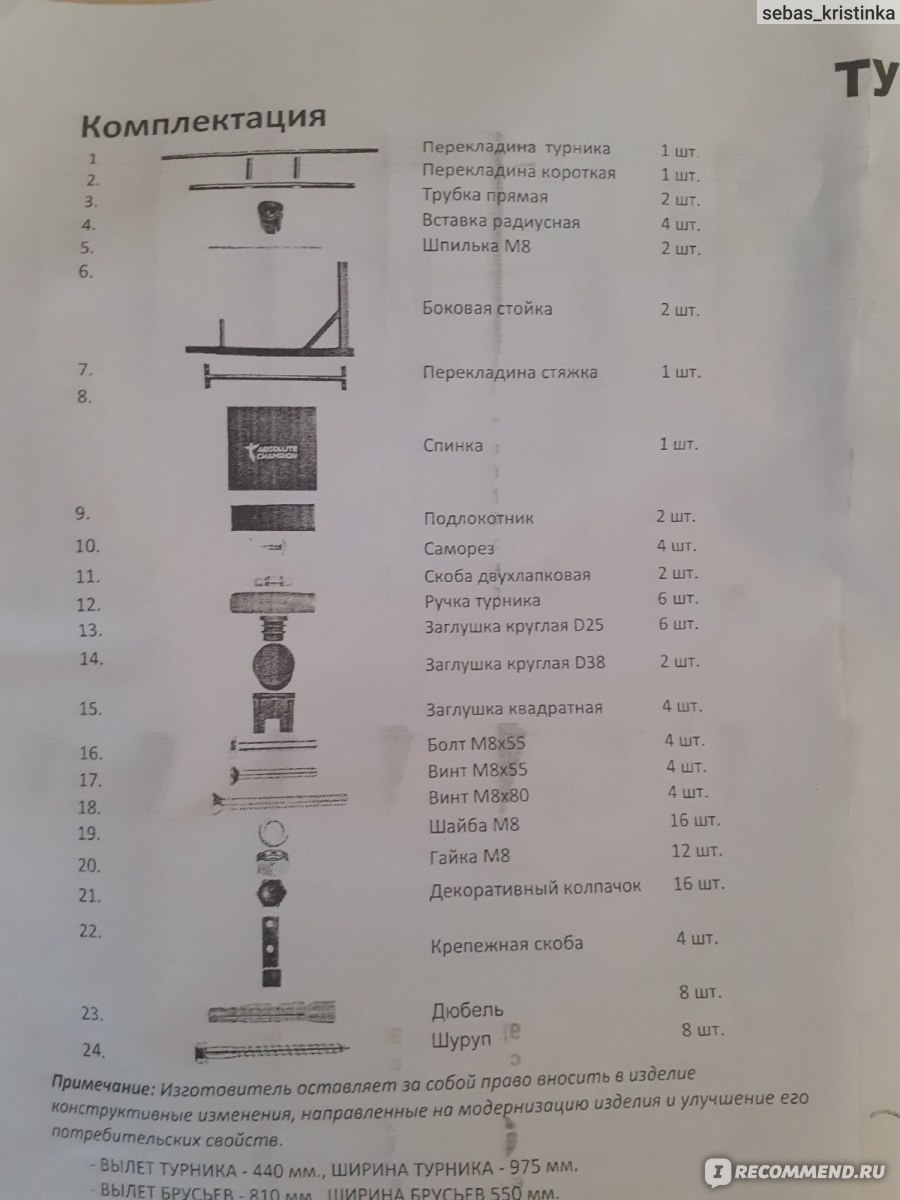 Комплектация