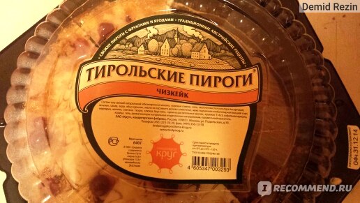 Тирольские пироги с творогом рецепты