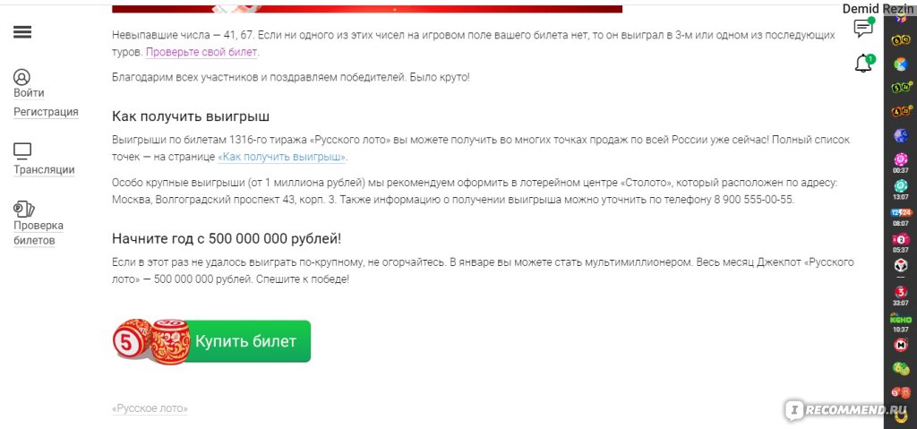 Промо столото 16 января. Заявление в Столото. Как получить выигрыш в Столото. Подтверждение выигрыша в лотерее. Заявление на выплату выигрыша лотереи.