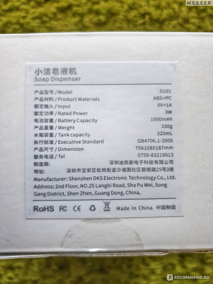 Дозатор для жидкого мыла Xiaomi 320 мл, с USB-зарядкой фото