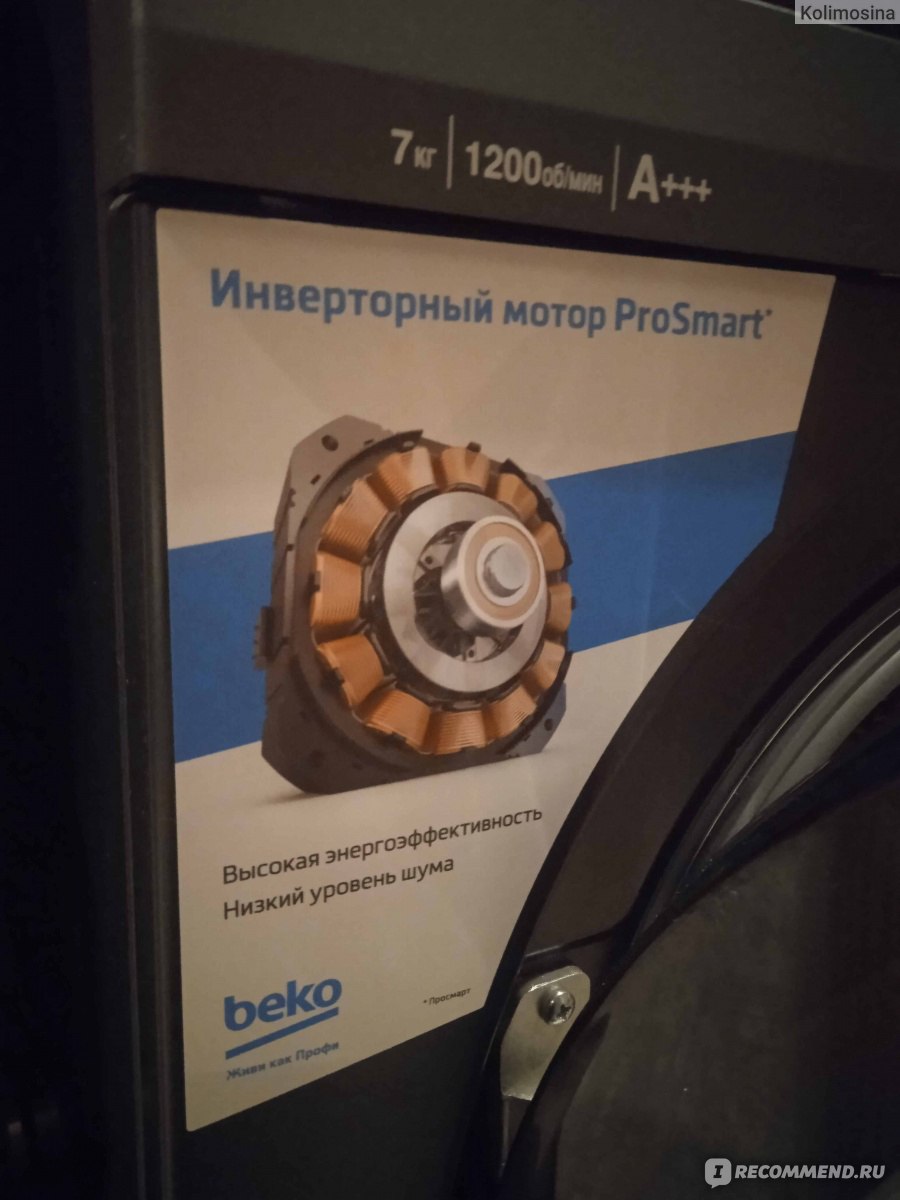 Стиральная машина BEKO WSPE7612A - «Вроде обычная стиралка но на много  лучше всех тех которыми пользовался» | отзывы