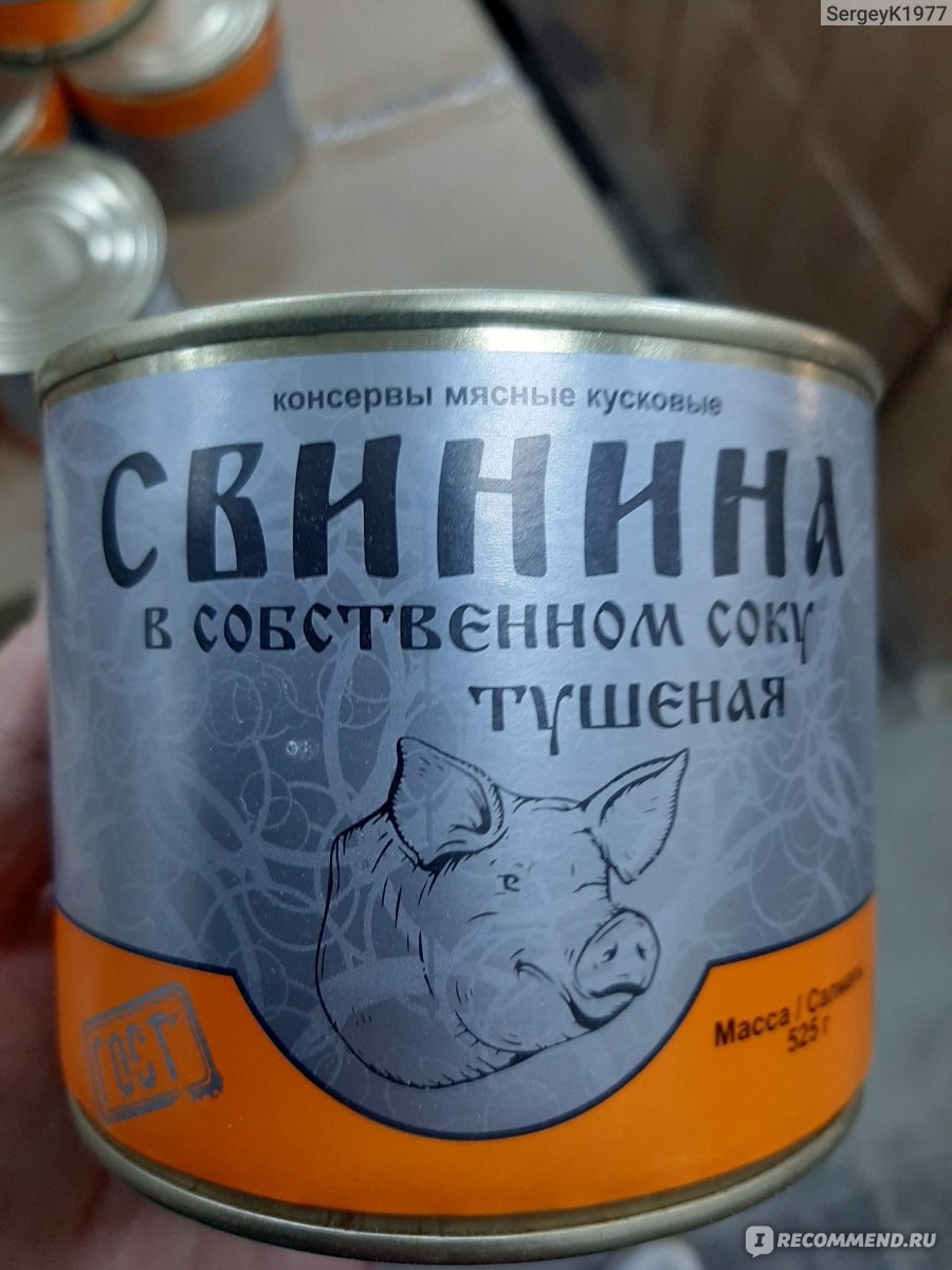 Консервы мясные ООО 