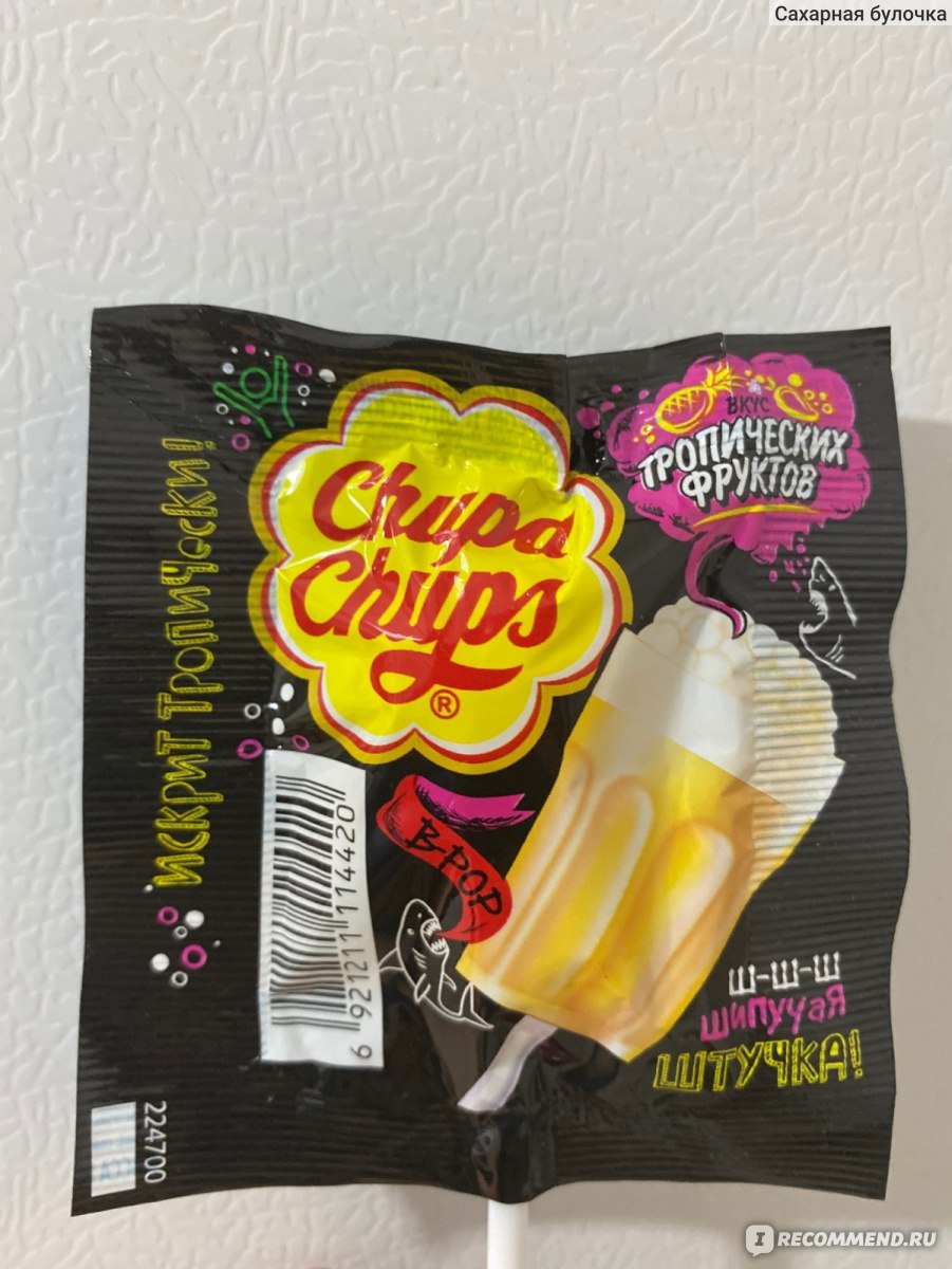 Карамель леденцовая Chupa Chups Шипучая штучка - «Шипучий Чупа-Чупс со  вкусом тропических фруктов. Это же круто! Для тех кому надоел обычный чупа- чупс.» | отзывы