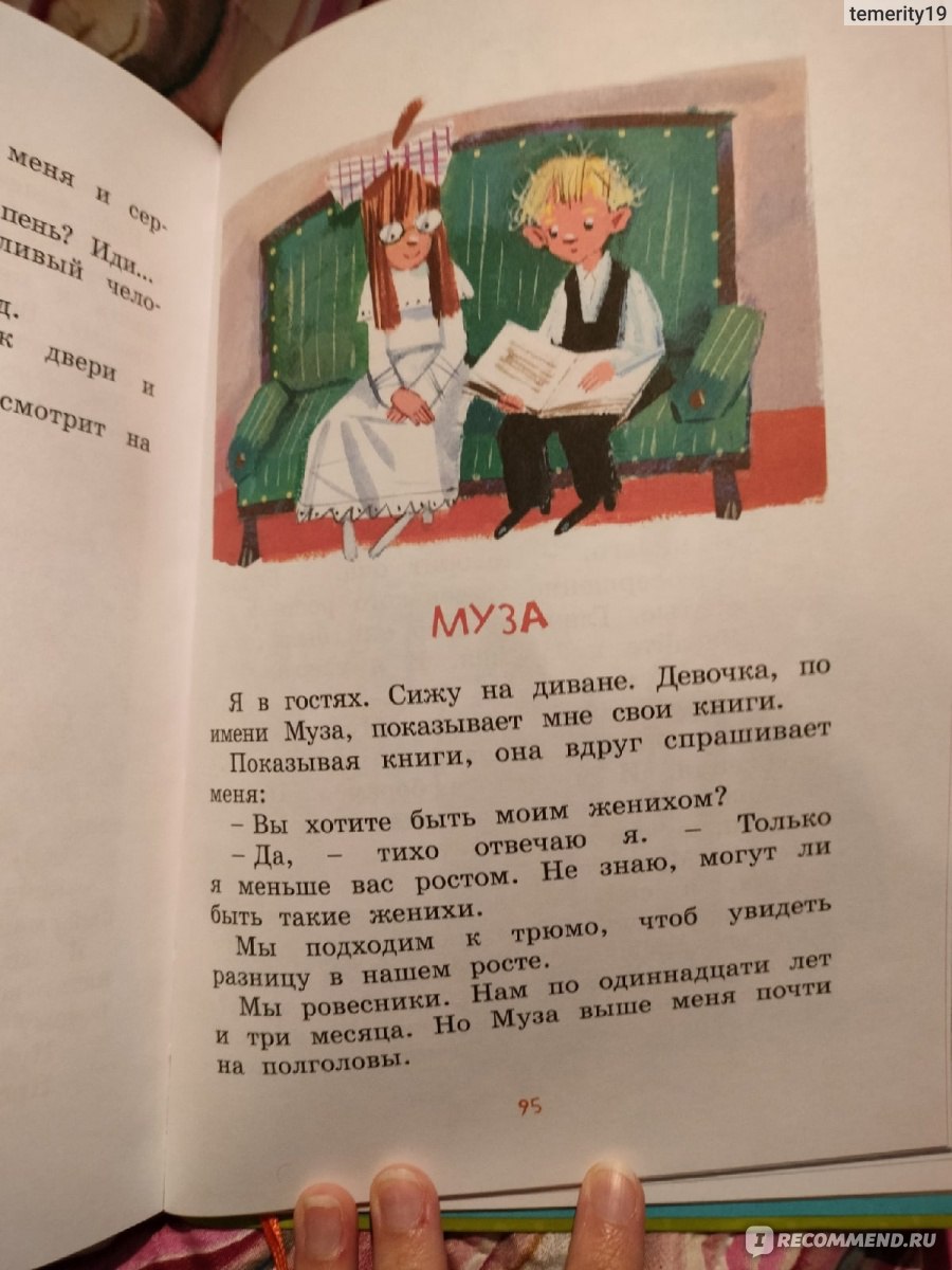 Лёля и Минька. Михаил Зощенко - «Когда каждую минуту детства боишься  нашалить» | отзывы