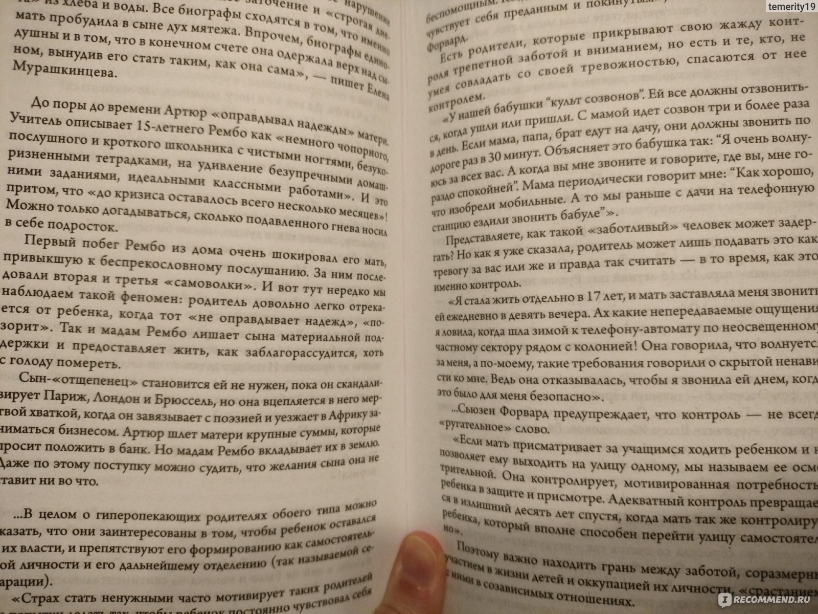 роман савин тестирование дот ком или пособие по жестокому обращению с багами фото 21