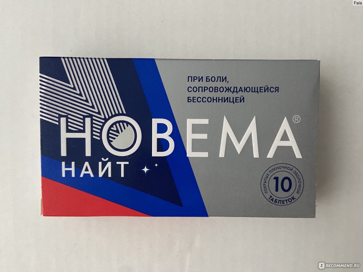 Новема найт