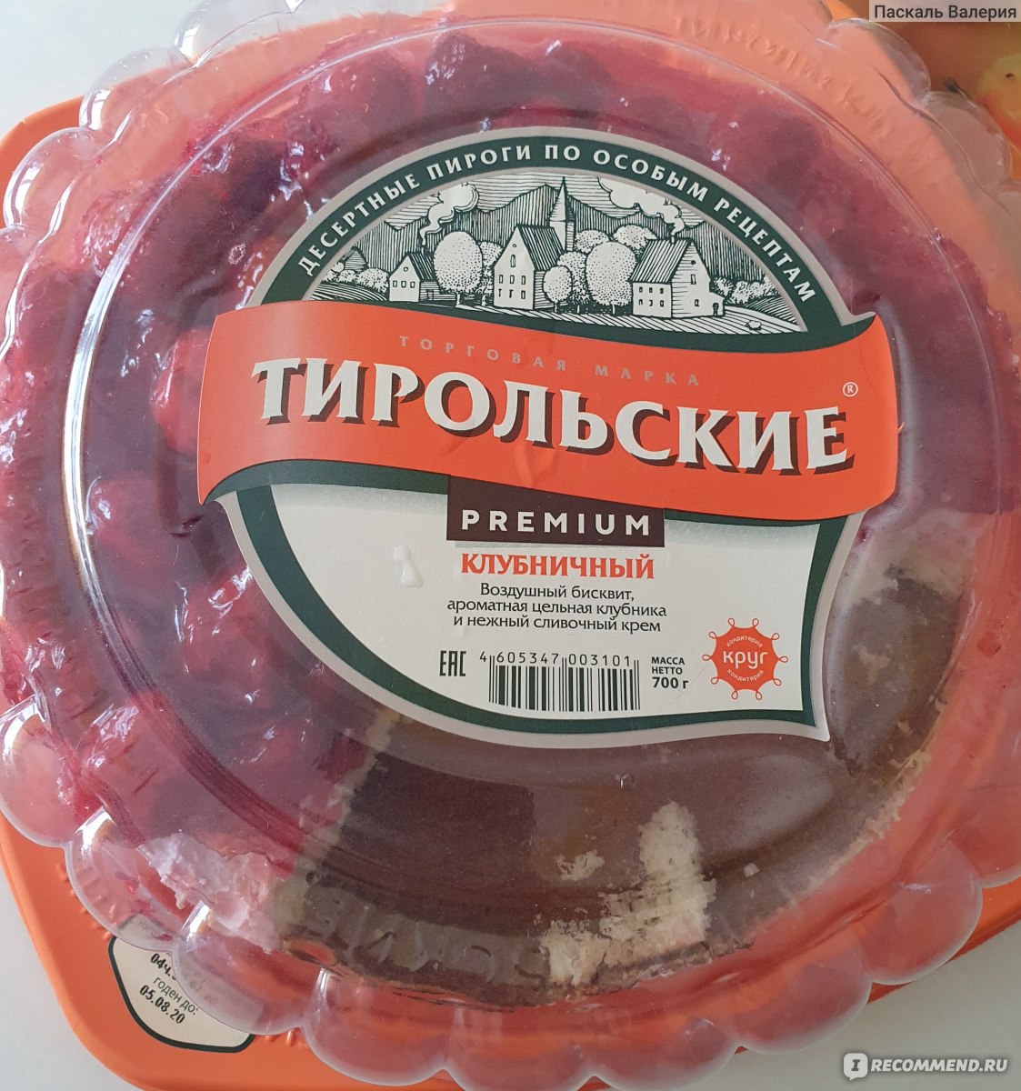 Тирольский пирог круг где ты