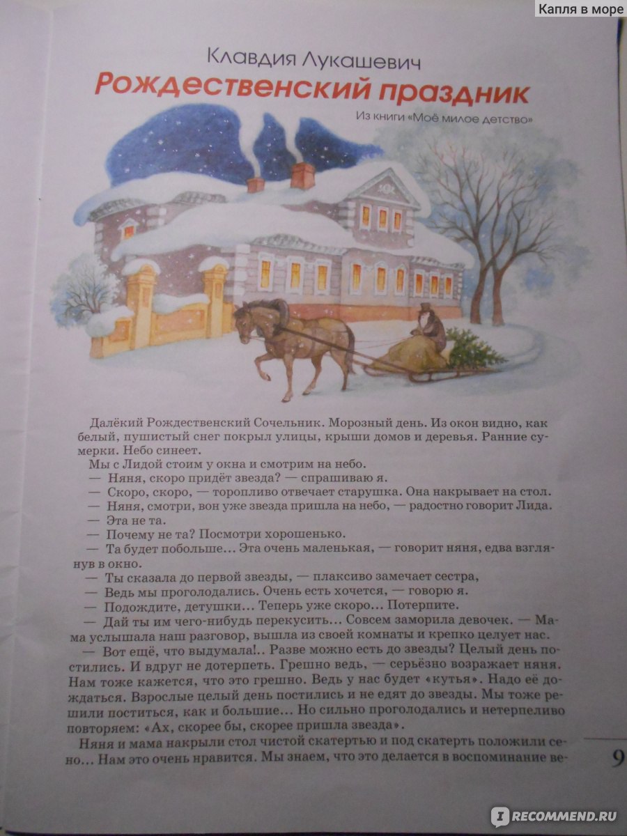 Журнал "Детская Роман-газета" фото