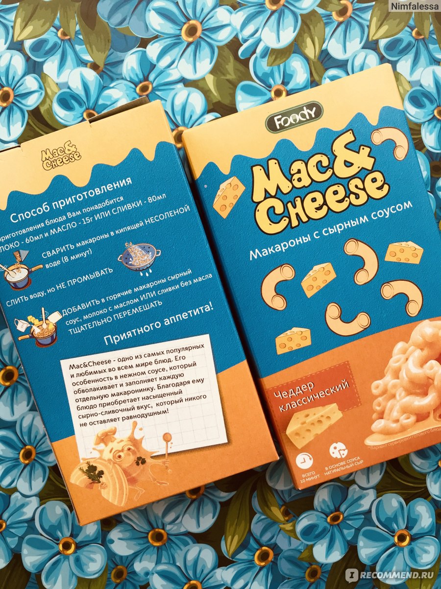 Макаронные изделия Foody Mac&Cheese - «Mac&Cheese: продолжаем рубрику  