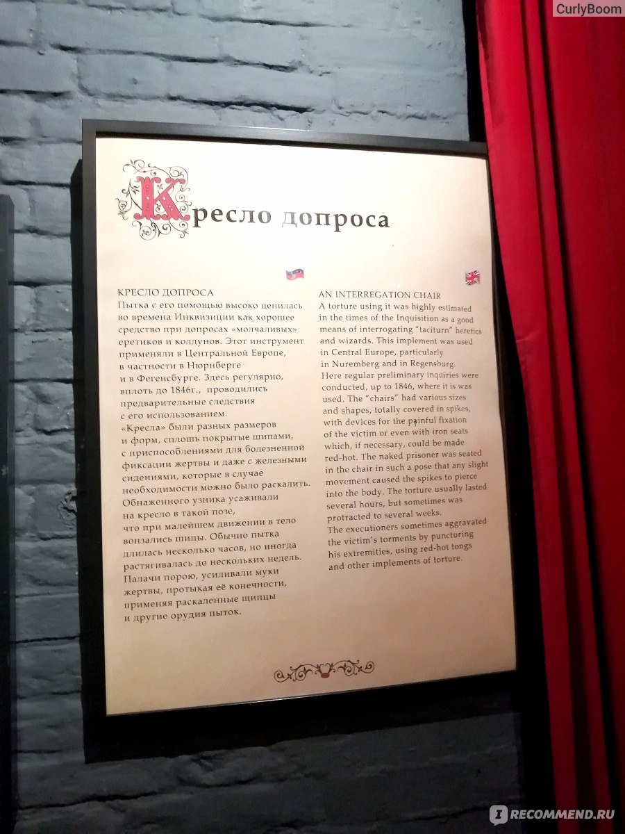 Выставка "Орудия пыток Средневековья", Санкт-Петербург фото