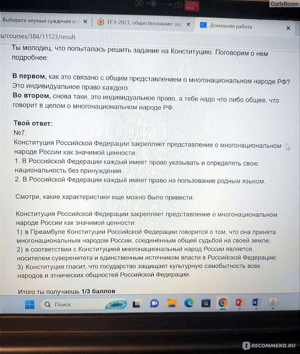 Сайт Сотка онлайн-школа по подготовке к ЕГЭ - «🩵💯 Как я сдала ЕГЭ в  2023-м, занимаясь в Сотке? Каковы мои результаты? А главная 