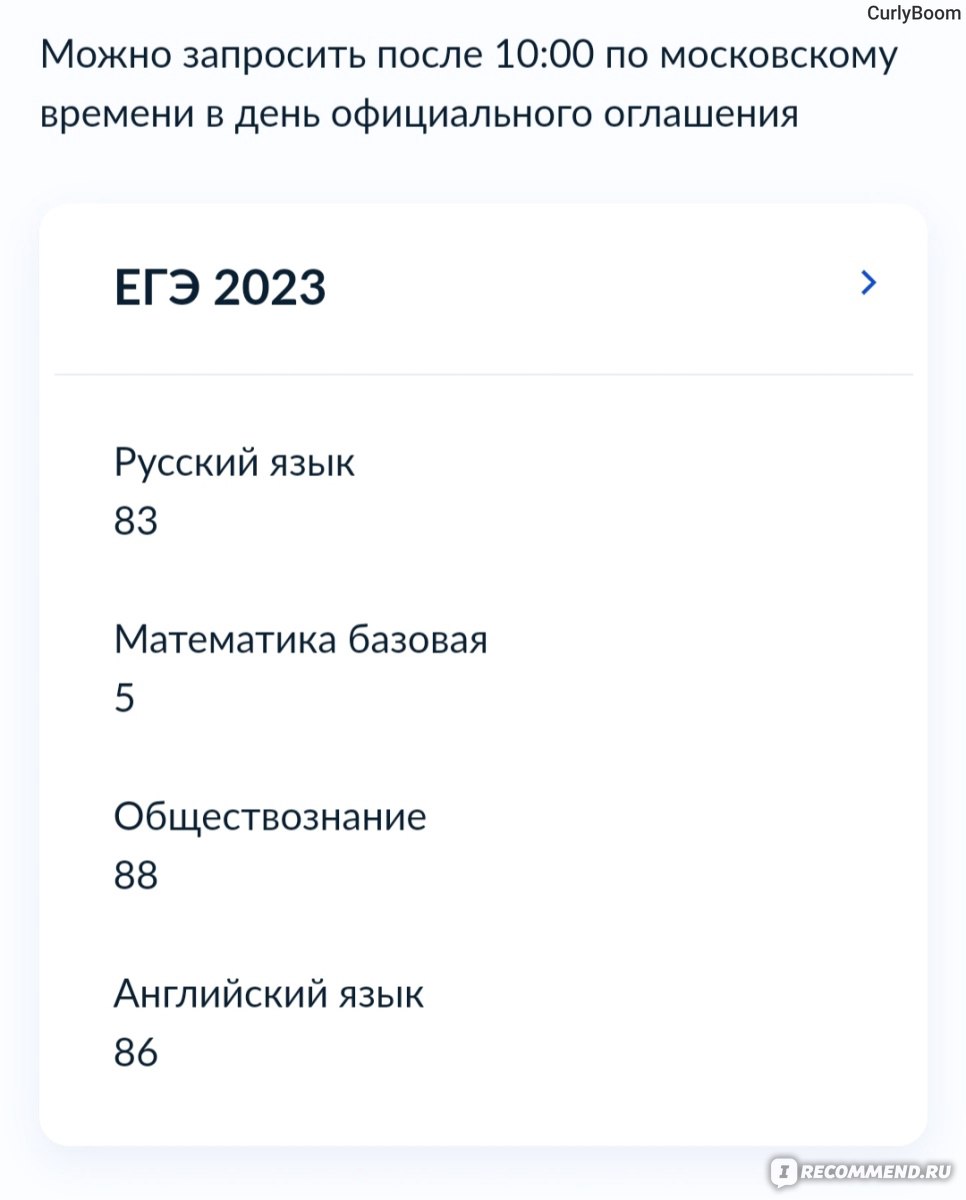 Сайт Сотка онлайн-школа по подготовке к ЕГЭ - «🩵💯 Как я сдала ЕГЭ в  2023-м, занимаясь в Сотке? Каковы мои результаты? А главная 