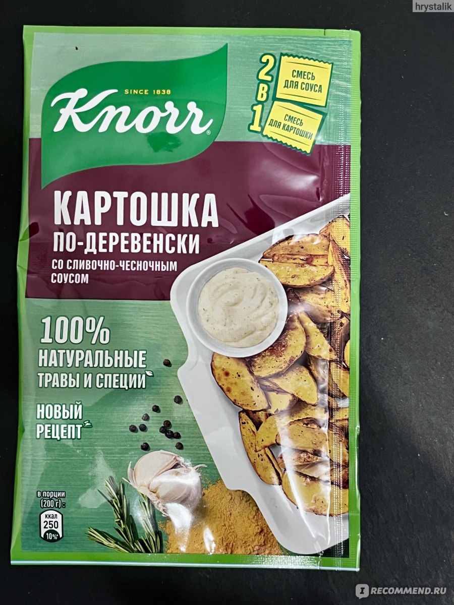 Шаурма с картошкой фри