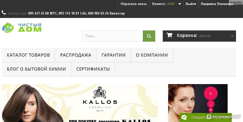 Украина Сайт Магазин