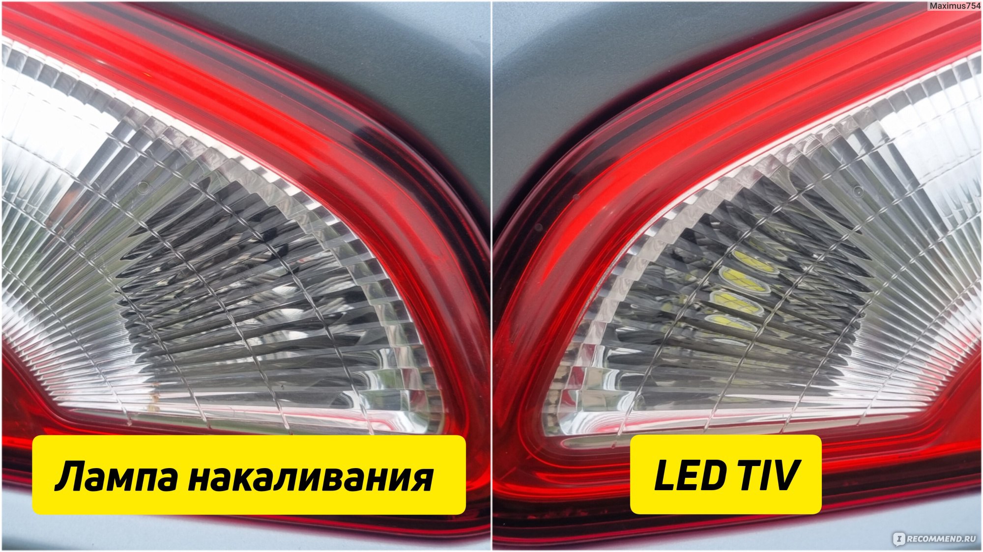 Автолампы LED TIV P21W (габариты и задний ход) - «Светят гораздо ярче  стандартных ламп накаливания » | отзывы