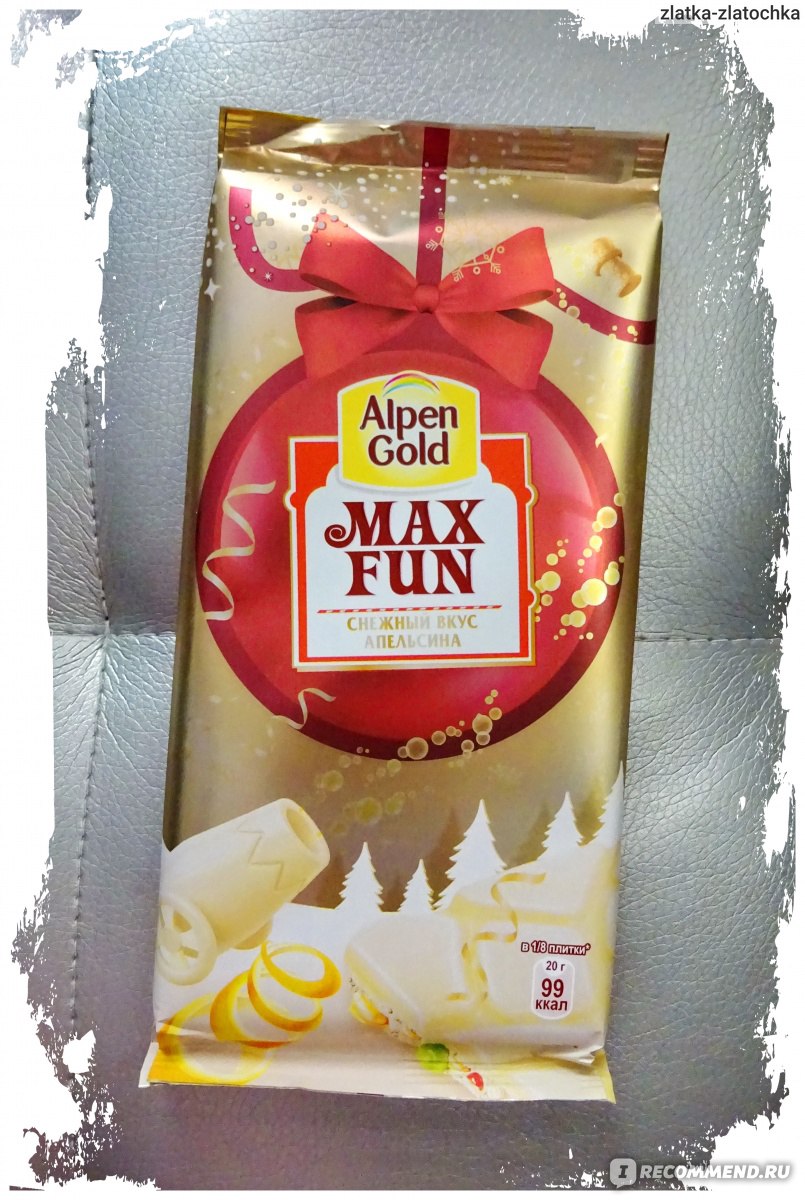 Alpen Gold Max fun Р±РµР»С‹Р№