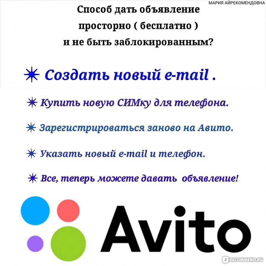 Avito.ru» - Авито - бесплатные объявления - «✳ С помощью Avito... я сама  себе РИЭЛТОР ! ✳» | отзывы