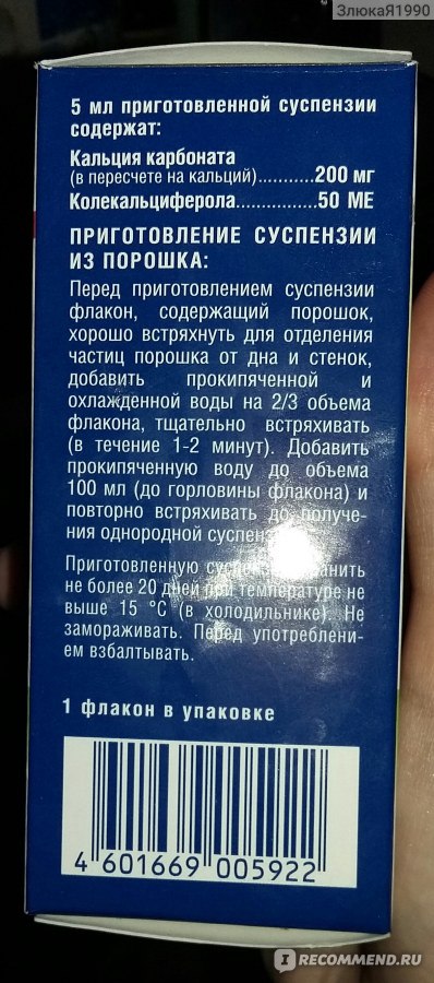 Витамины Фармстандарт Компливит Кальций Д3 для малышей - «Вкусно и ...