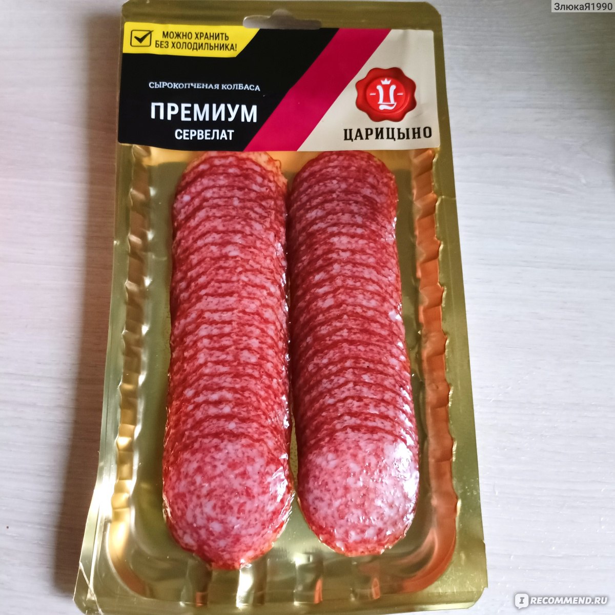 Колбаса сырокопченая Царицыно Сервелат Премиум в нарезке - «Вкусная и  жирненькая» | отзывы