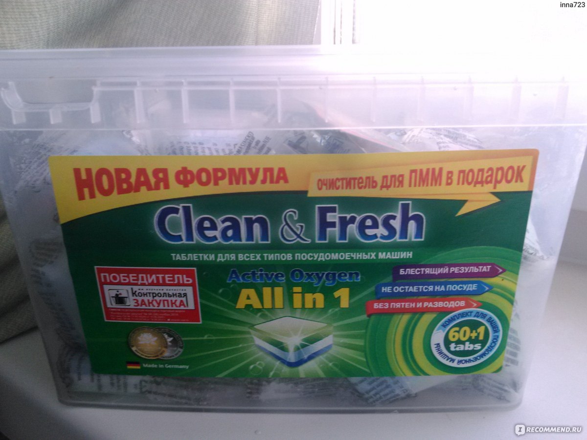 Clean fresh all in 1. Clean Fresh для ПММ. Клин Фреш таблетки для посудомойки. Таблетки для посудомойки в ведерке. Пластиковое ведро таблетки для посудомоечной машины.