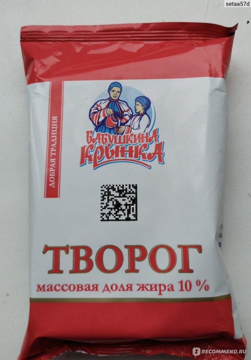 Творог Бабушкина крынка 10 % - «Натуральный вкусный творог для любых  творожных блюд + рецепт » | отзывы