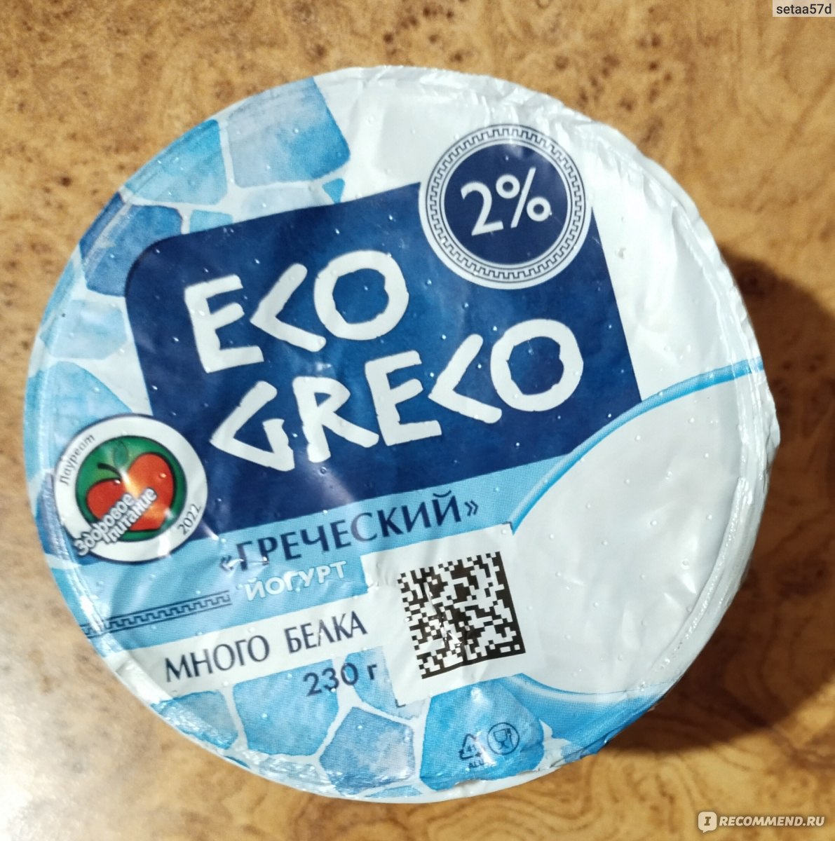 Йогурт Бабушкина Крынка Греческий Eco Greco 2% - «Идеальный йогурт  греческий без добавок, лучший соус для салата.» | отзывы