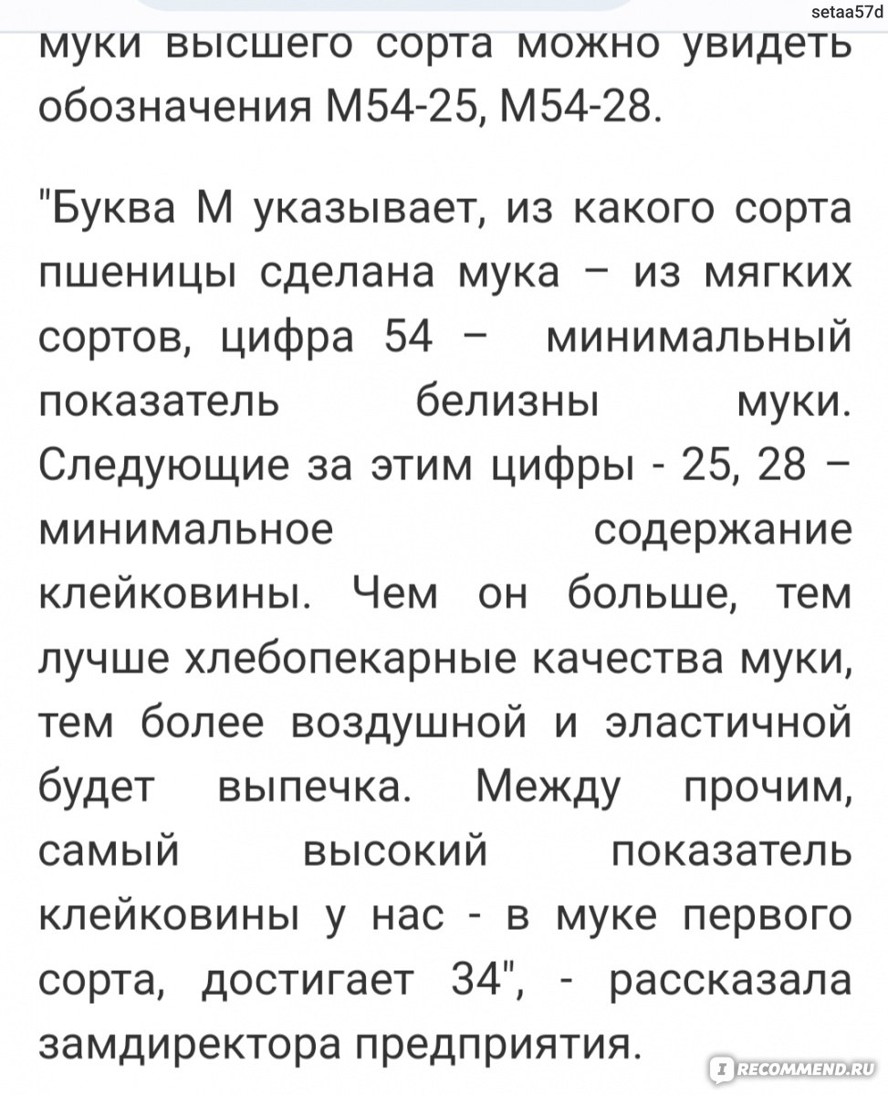 Мука пшеничная Лидахлебпродукт Лидская высший сорт самоподнимающаяся -  «Помощница хозяйки, при любой бездрожжевой выпечке+ рецепт пирожков на  сковороде с начинкой из колбасы и сыра» | отзывы