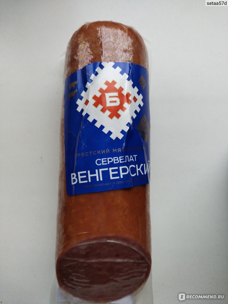 Колбаса варено-копченая ОАО Брестский мясокомбинат Сервелат