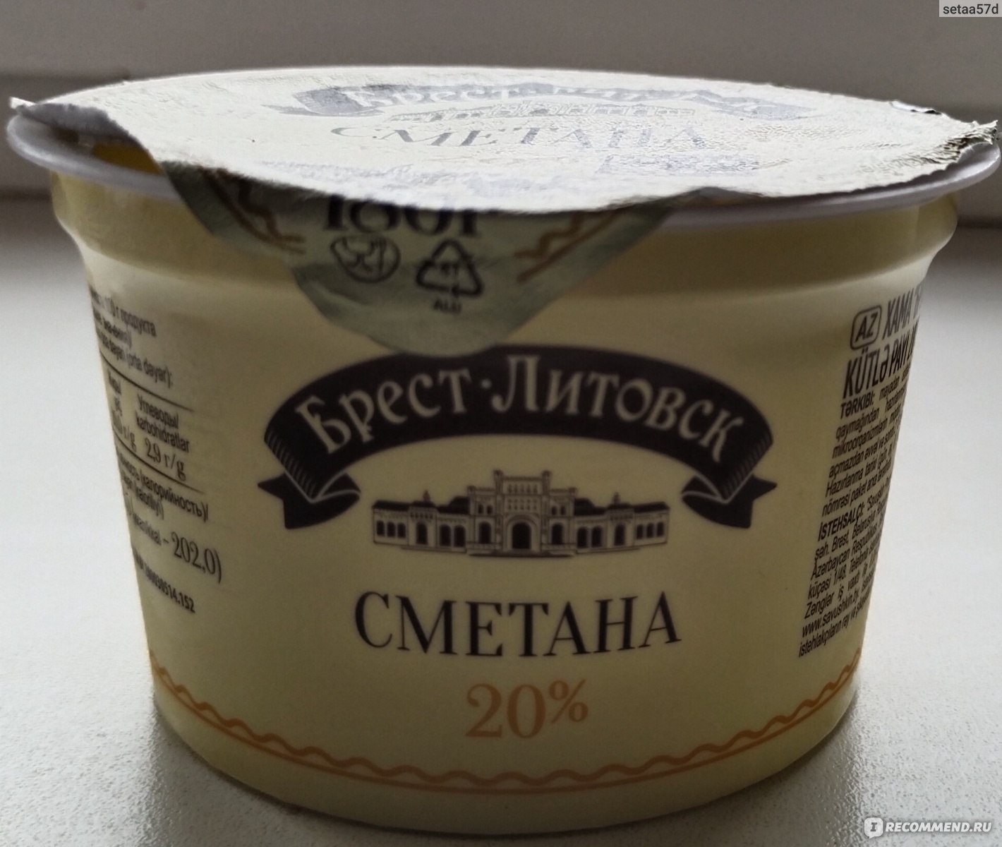 Сметана Савушкин продукт Брест -Литовская 20% - «Натуральная сметана