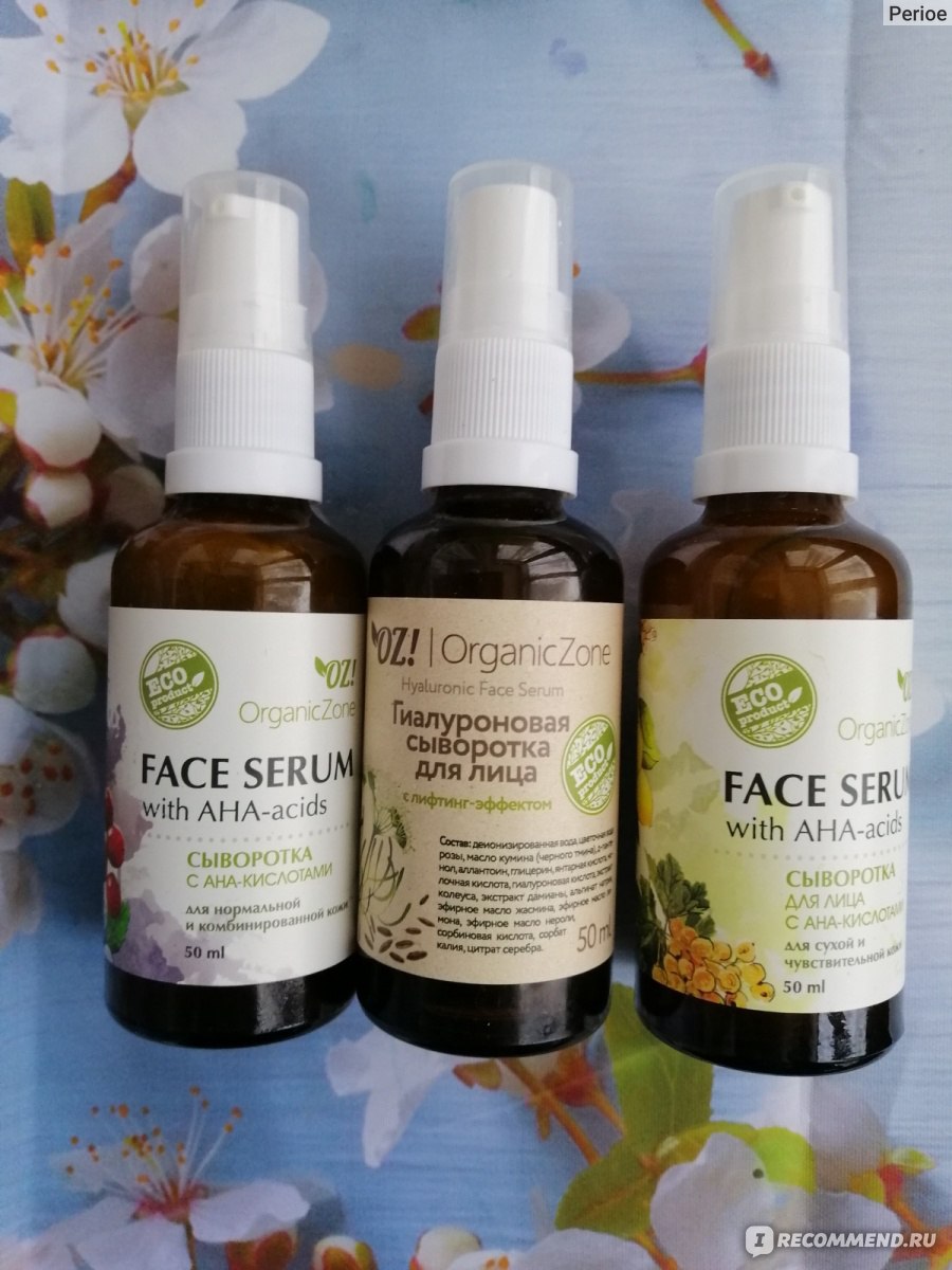 Aha bha кислоты. Ана кислоты для кожи. Organic zone пилинг с лифтинг-эффектом 50мл. Вна кислоты в косметике что это. Сыворотка с аха кислотами.