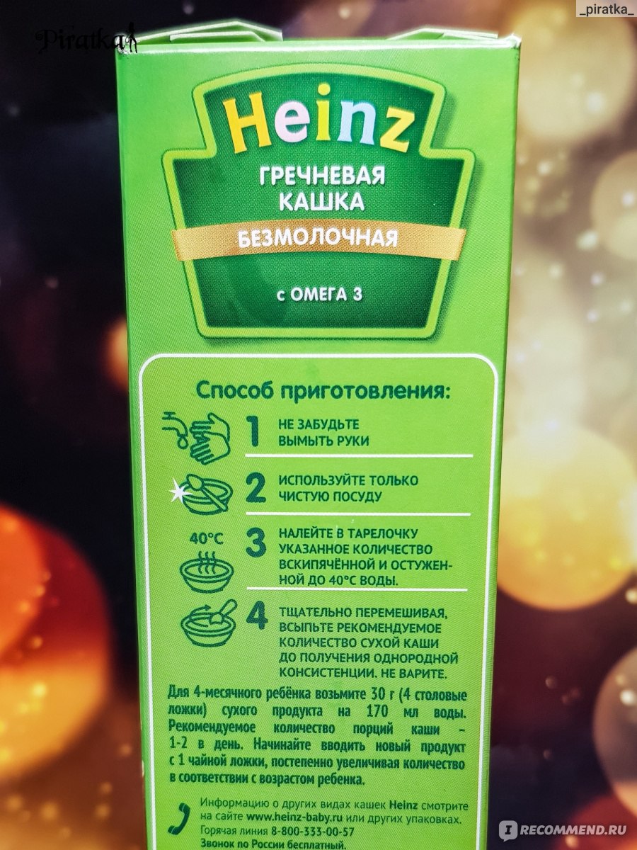 Гречневая каша heinz с омега 3 состав