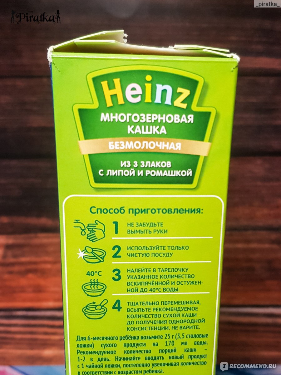 Каша безмолочная heinz многозерновая из 3 злаков с липой и ромашкой