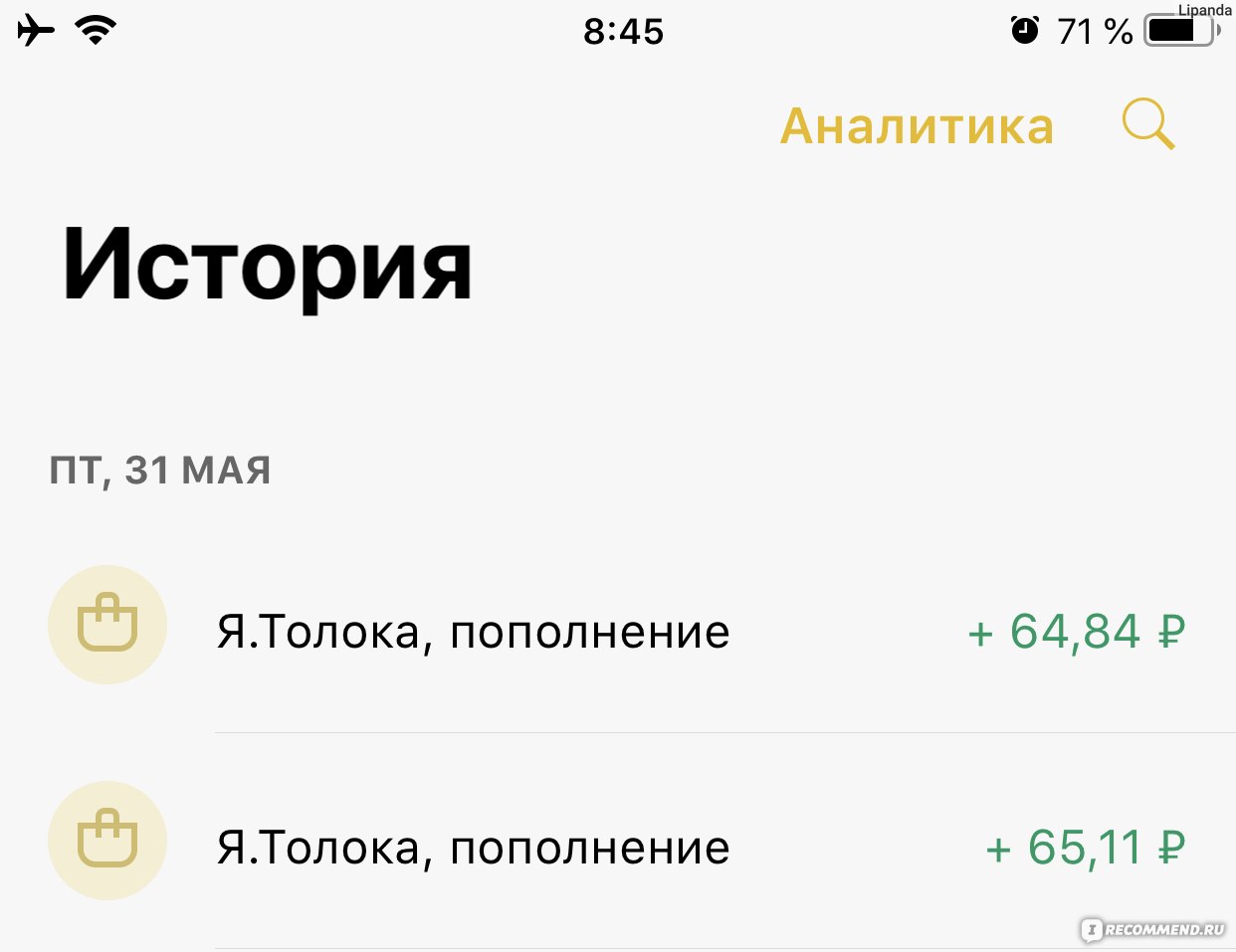 toloka.yandex.ru - Сайт Яндекс. Толока - «Несколько баксов в день без  особых усилий. Работа в интернете, которая иногда смахивает на пытку.» |  отзывы