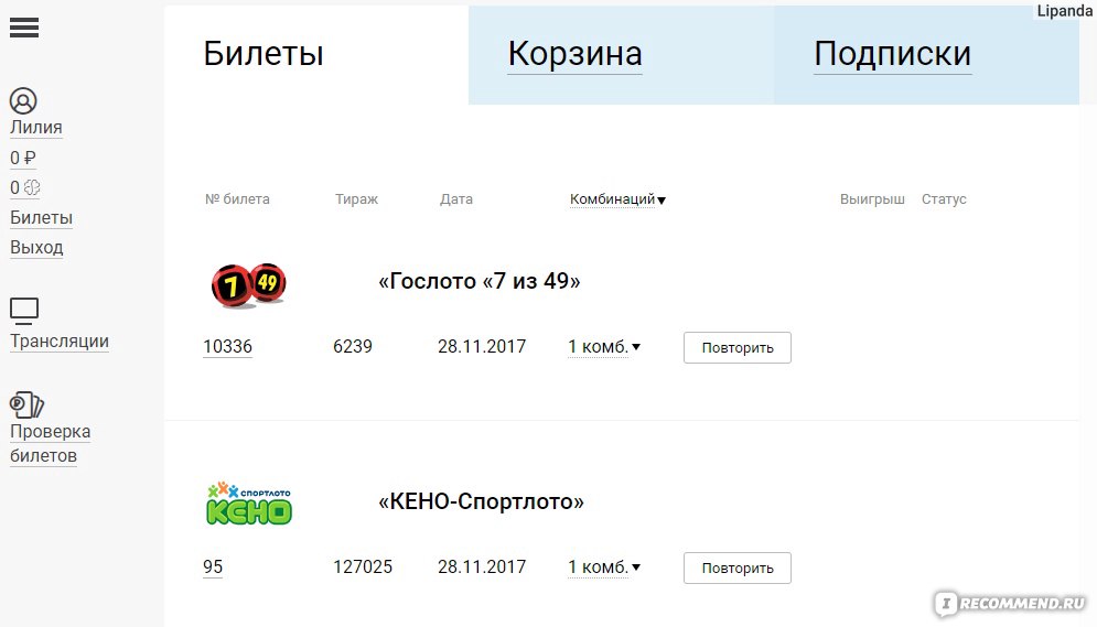 Выиграл ли кто нибудь в столото. Выигрыш в Столото. Выигрышный электронный билет Столото. Кто выигрывал в Столото. Выиграл в Столото.