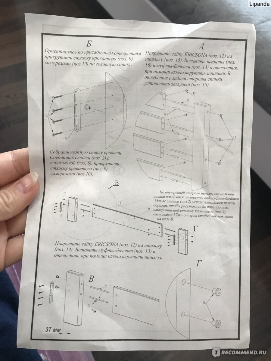 Кровать детская вероника инструкция по сборке