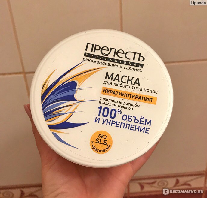 Маска для волос прелесть professional кератинотерапия expert collection