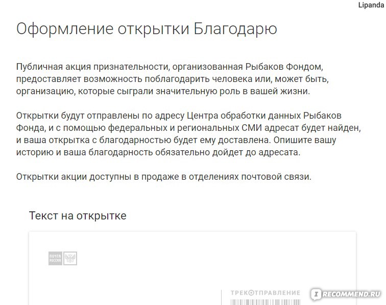 Возможность отправить. Russianpost.ru сайт почты России. 5ballov почта России. # Russianpost мошенничество. Рашнпост получите отправление.