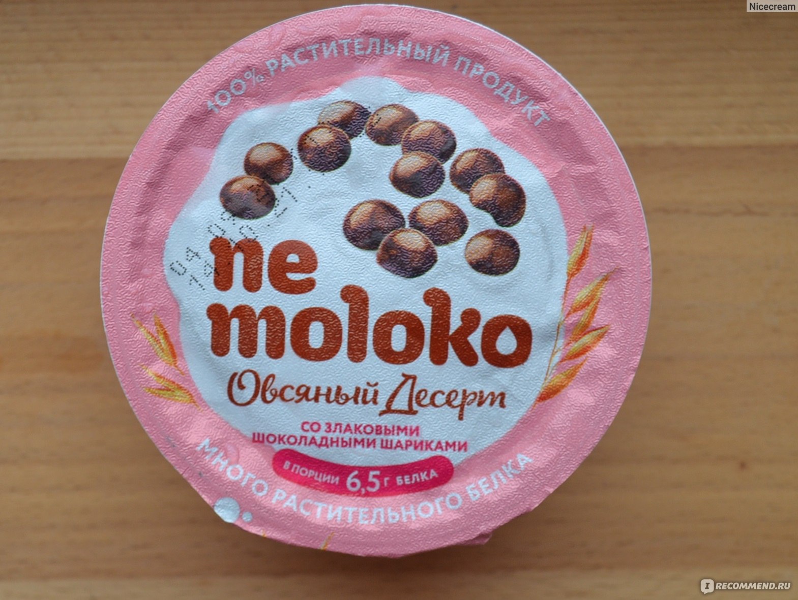 Десерт Nemoloko  овсяный с шоколадными шариками  фото