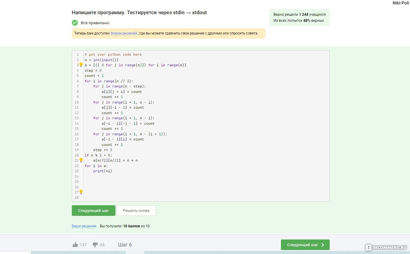 Сайт Stepik.org - «Вы все еще сомневаетесь? Начинайте учить Python!» |  отзывы