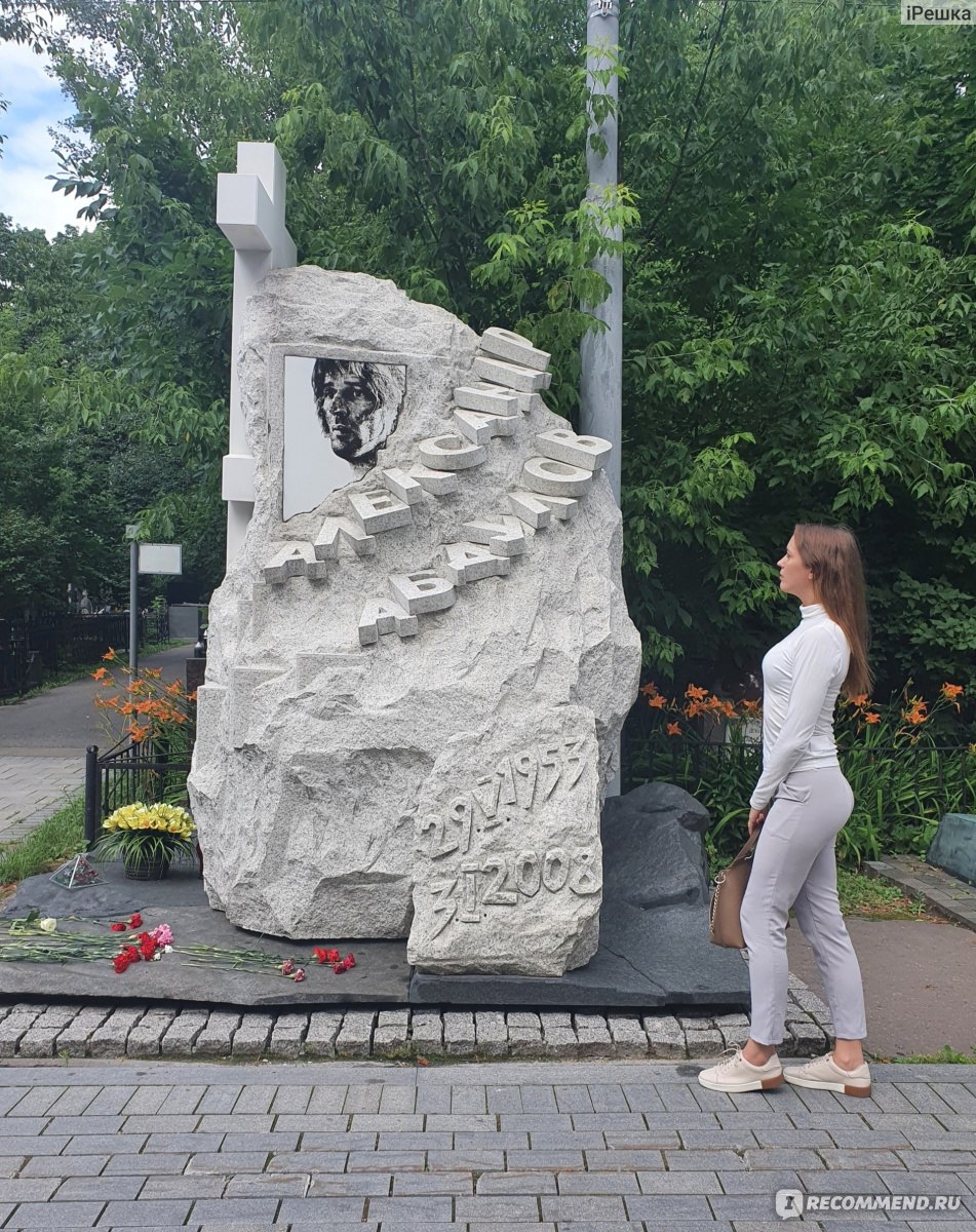 абдулов александр памятник на кладбище фото