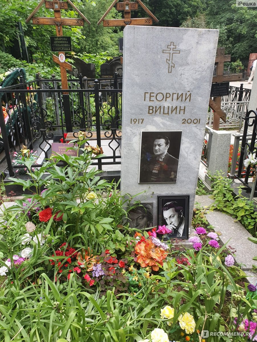 могила зои федоровой на ваганьковском кладбище фото